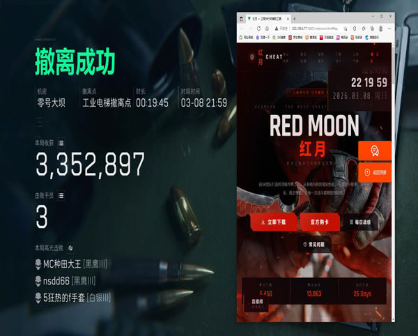 三角洲减伤外挂软件效果