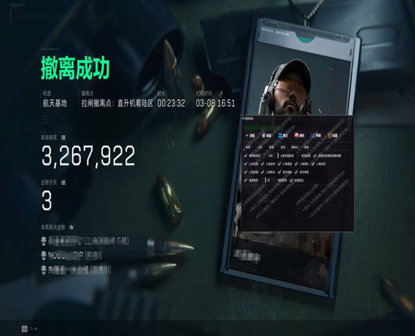 三角洲减伤外挂透视自瞄效果